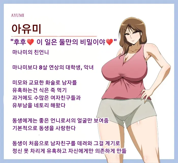 Kanojo No Onee-Chan Ni Netorareru Boku | 여자친구의 언니에게 네토라레 당한 나